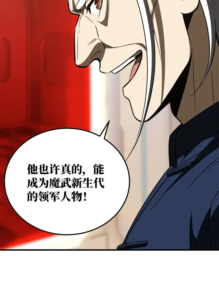 《全球高武》170 收费图31