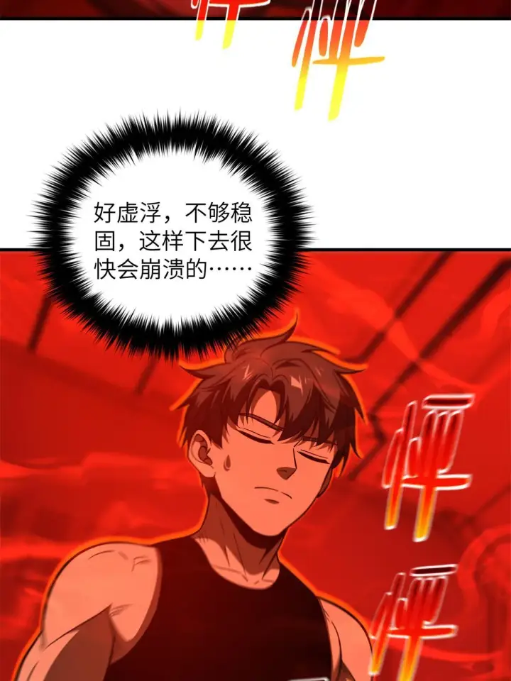 《全球高武》170 收费图33
