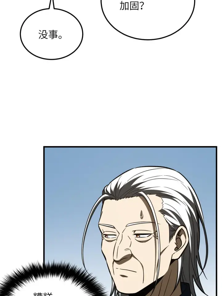 《全球高武》170 收费图39