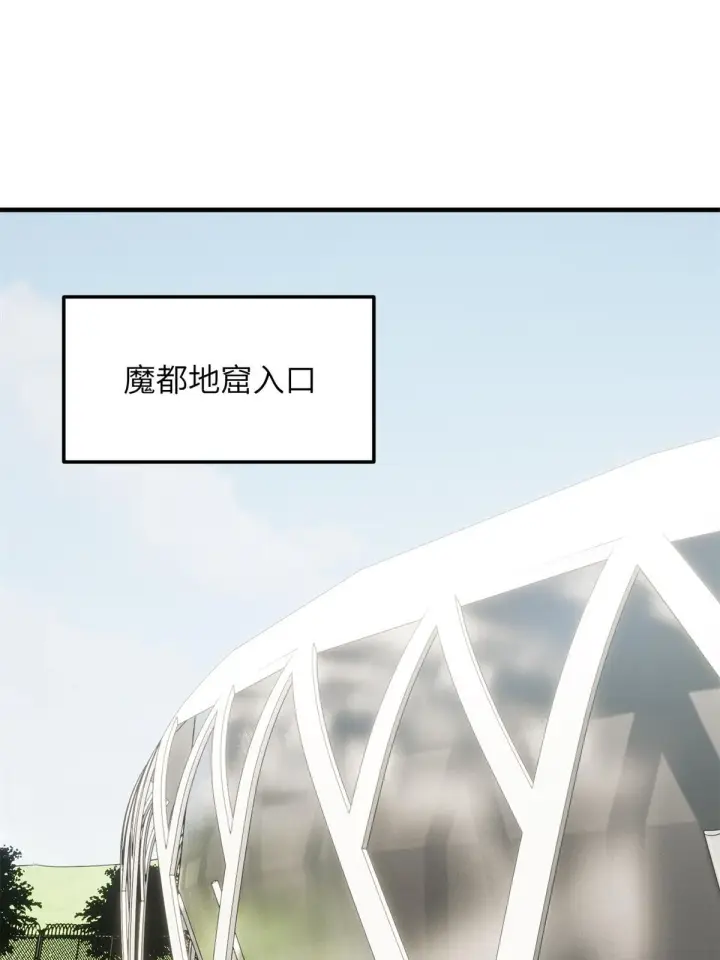 《全球高武》170 收费图41