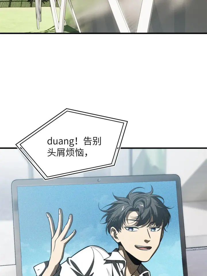 《全球高武》170 收费图42