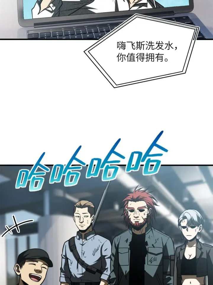 《全球高武》170 收费图43