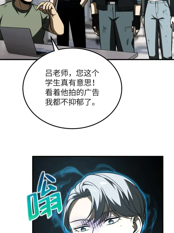 《全球高武》170 收费图44