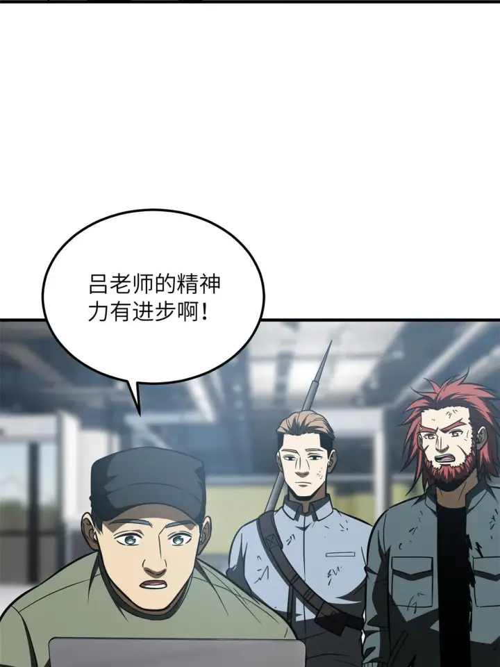 《全球高武》170 收费图48