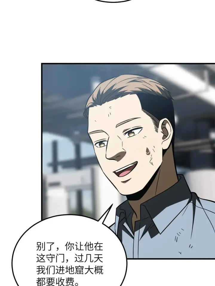《全球高武》170 收费图53