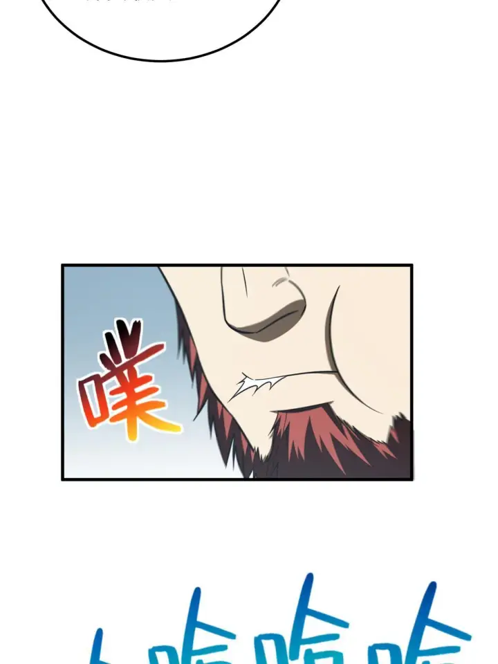 《全球高武》170 收费图54