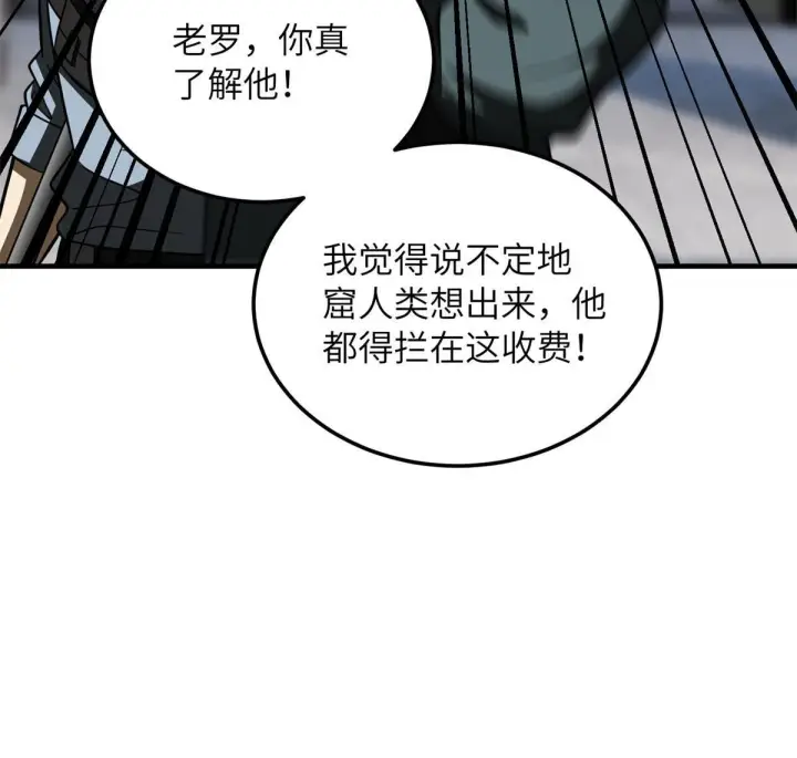《全球高武》170 收费图56