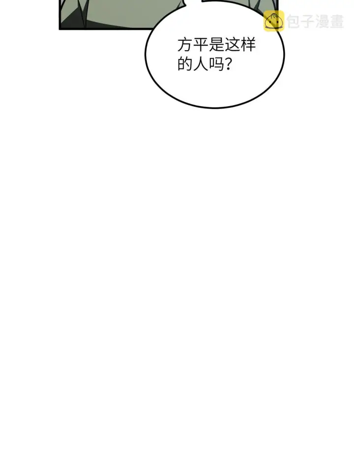 《全球高武》170 收费图59