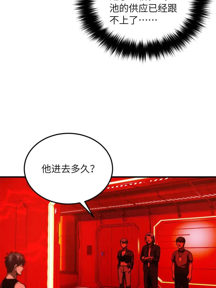 《全球高武》170 收费图61