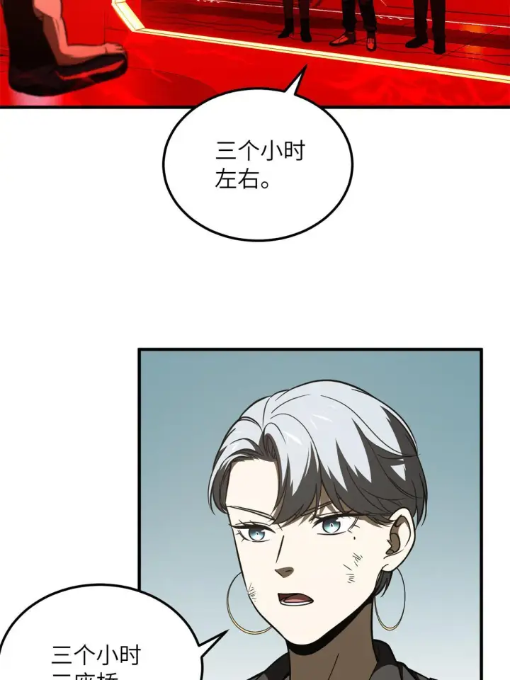 《全球高武》170 收费图62