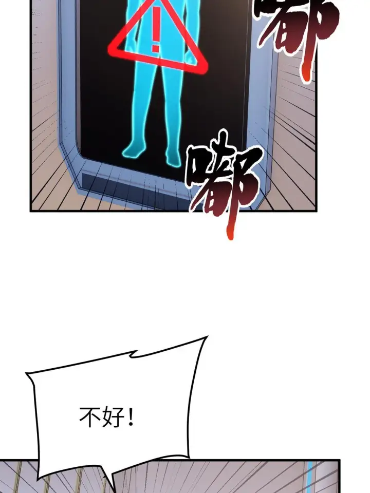 《全球高武》170 收费图64