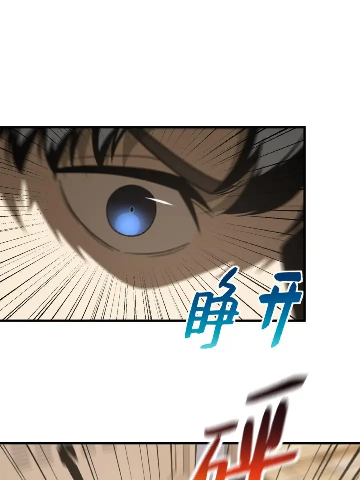 《全球高武》171 四品中段图13