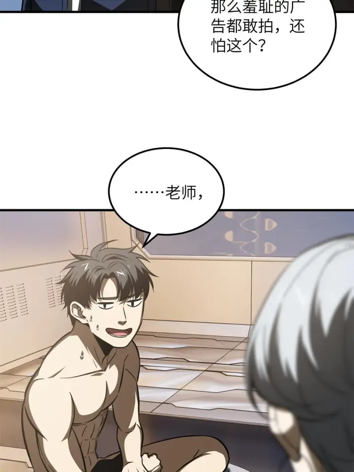 《全球高武》171 四品中段图17