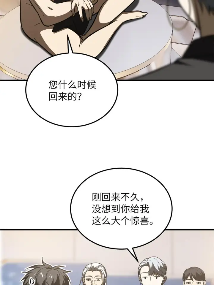 《全球高武》171 四品中段图18
