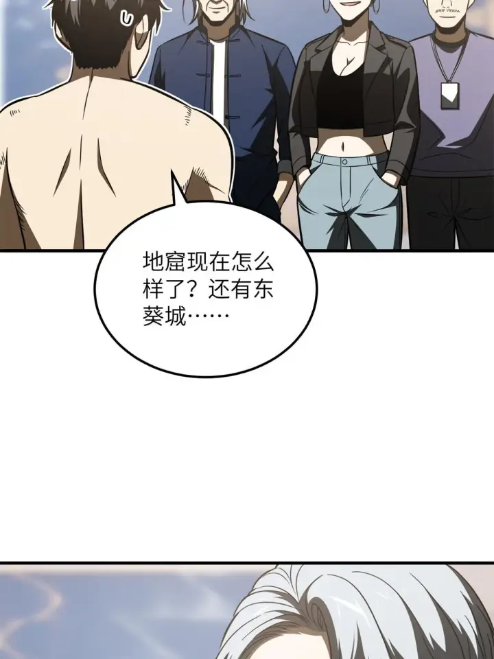 《全球高武》171 四品中段图19