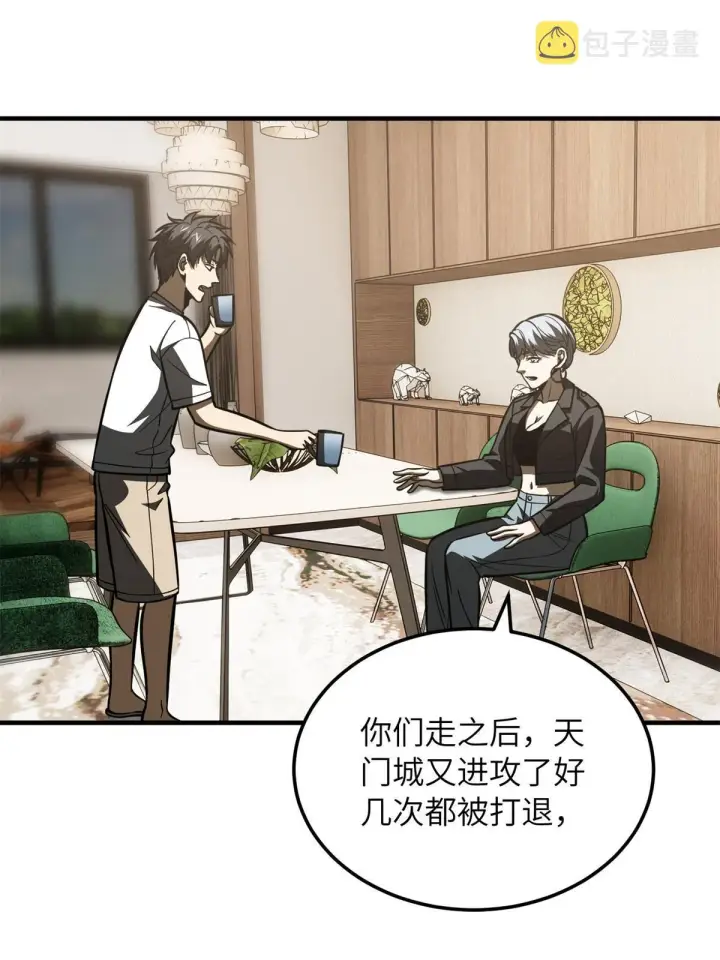 《全球高武》171 四品中段图24