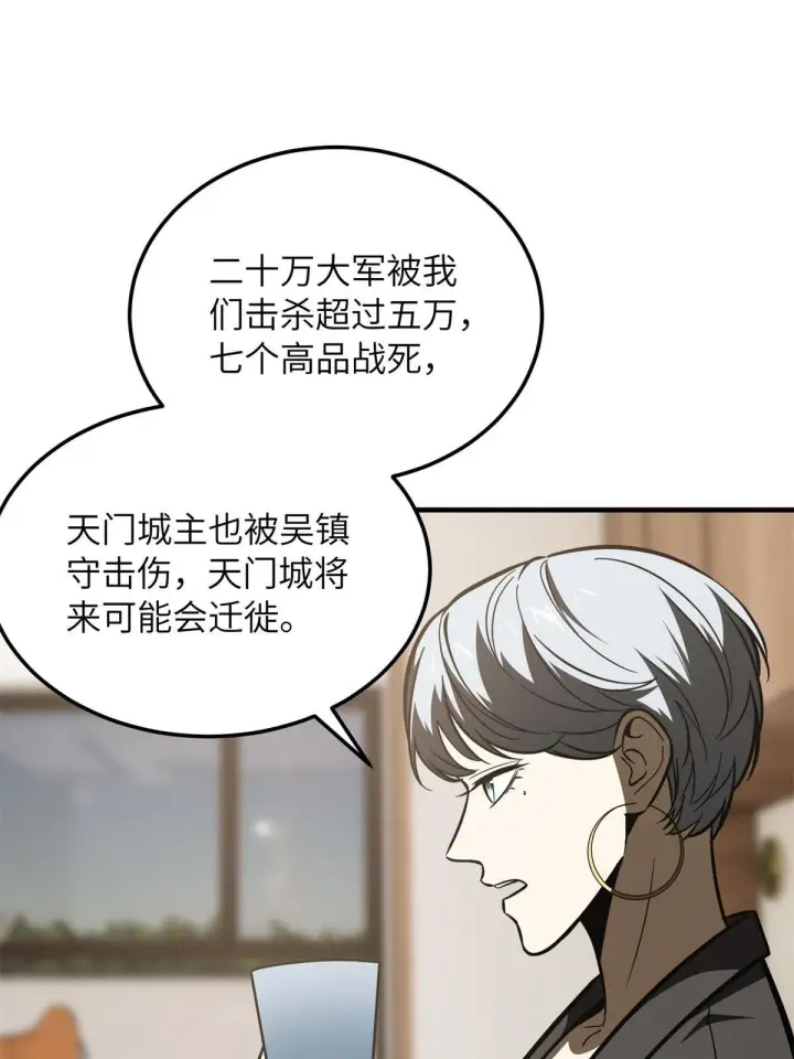 《全球高武》171 四品中段图25