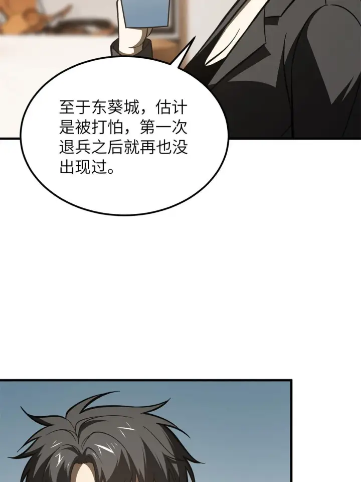《全球高武》171 四品中段图26