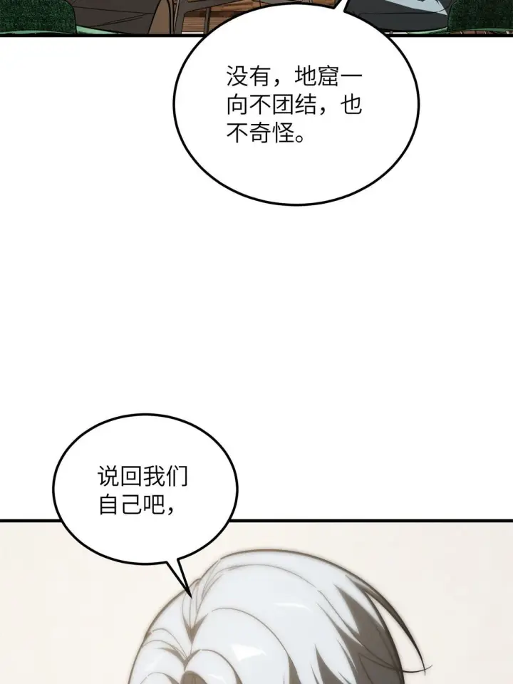 《全球高武》171 四品中段图30