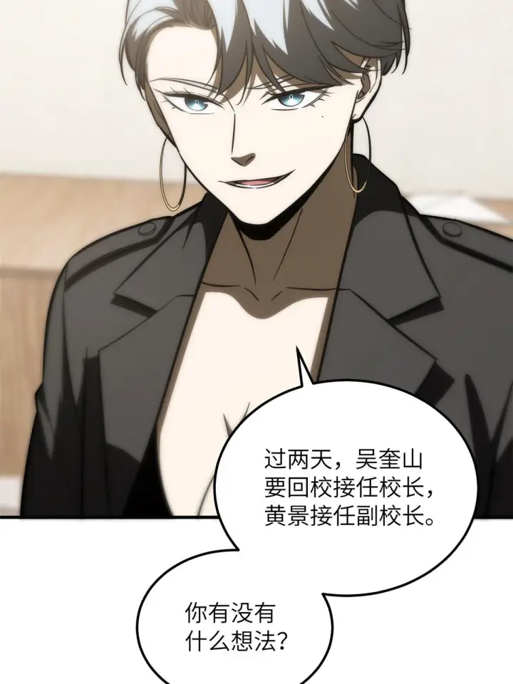 《全球高武》171 四品中段图31