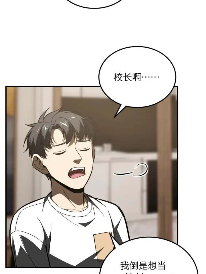 《全球高武》171 四品中段图32