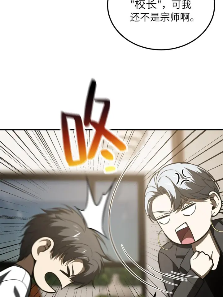 《全球高武》171 四品中段图33