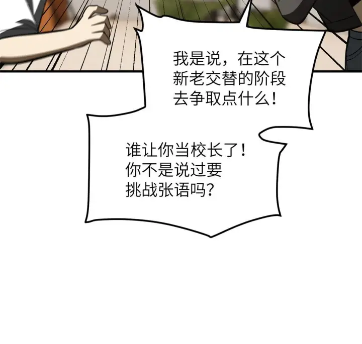 《全球高武》171 四品中段图34