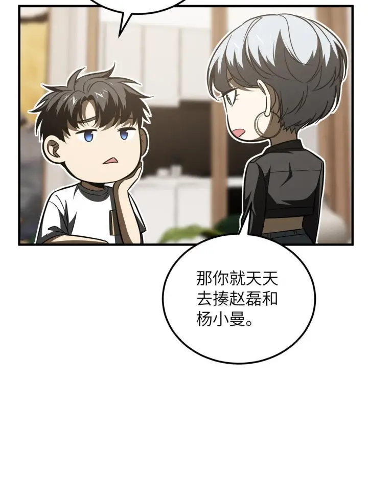 《全球高武》171 四品中段图42