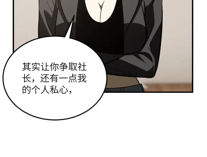 《全球高武》171 四品中段图45
