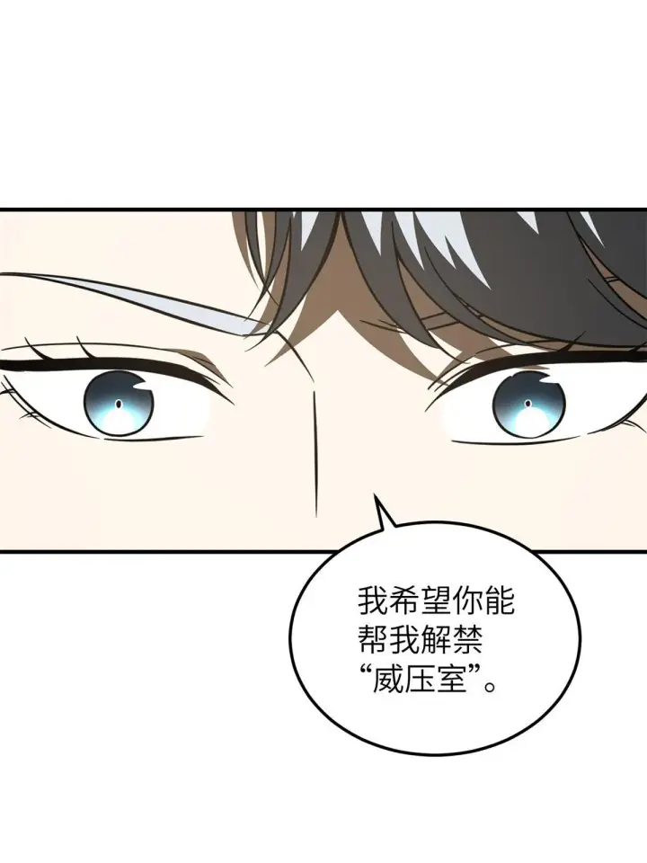 《全球高武》171 四品中段图46