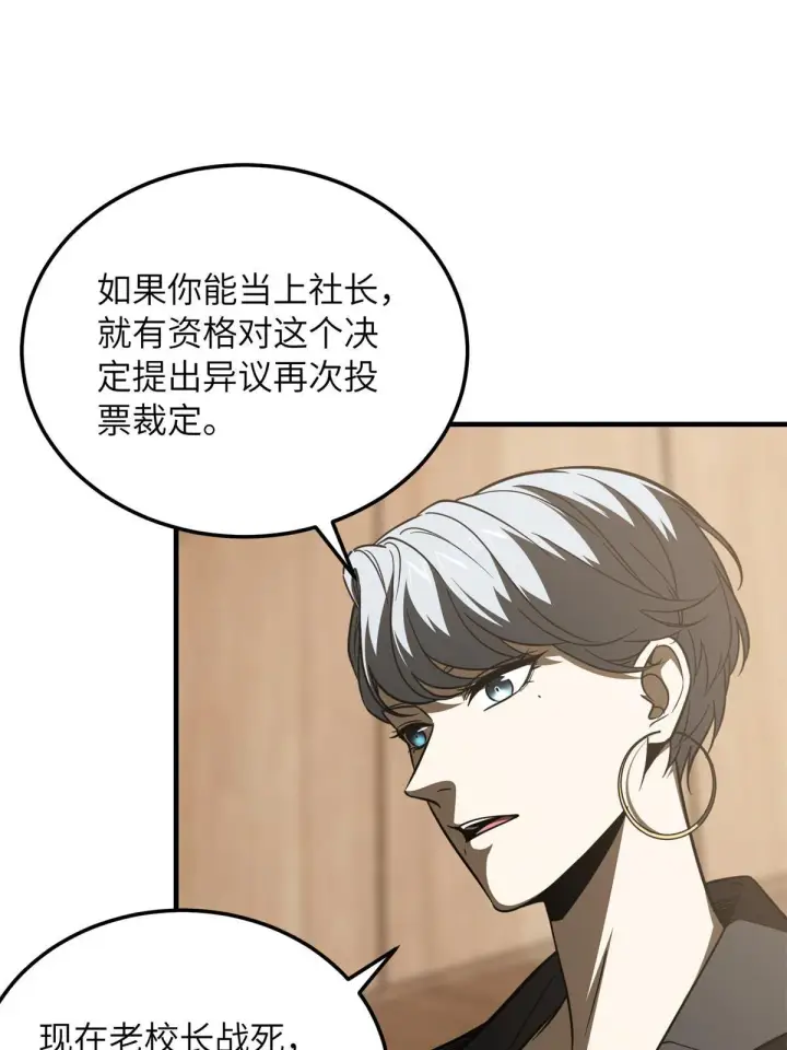 《全球高武》171 四品中段图48