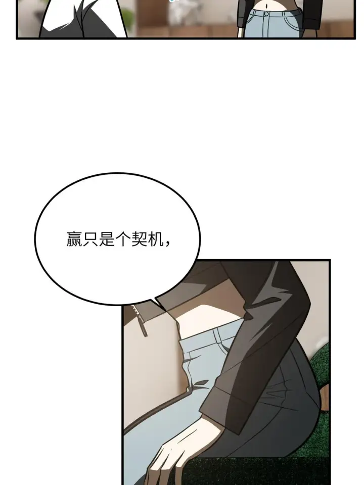 《全球高武》171 四品中段图53