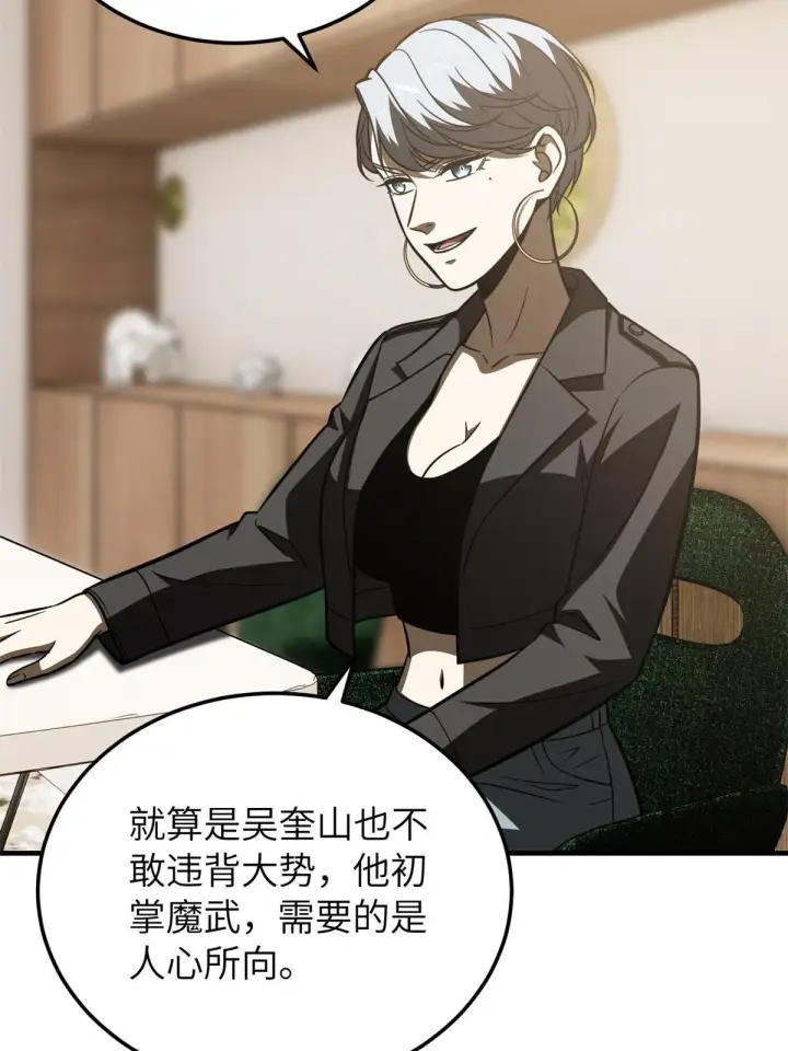 《全球高武》171 四品中段图56