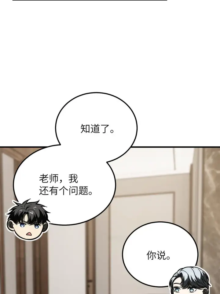 《全球高武》171 四品中段图59