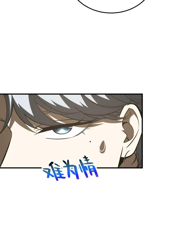 《全球高武》171 四品中段图63