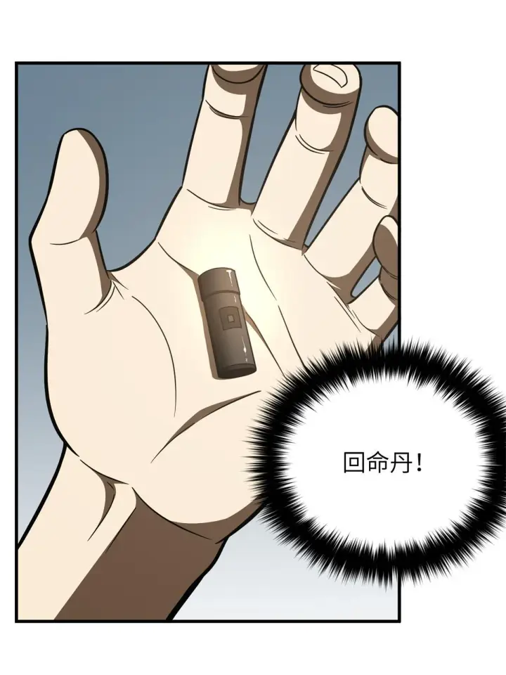 《全球高武》171 四品中段图65