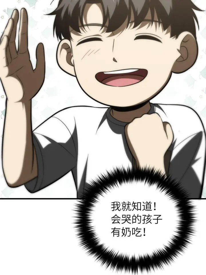 《全球高武》171 四品中段图67