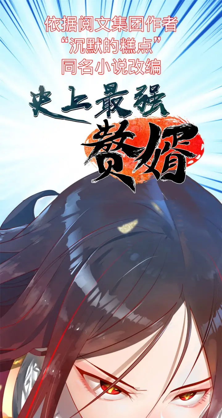 《全球高武》171 四品中段图71