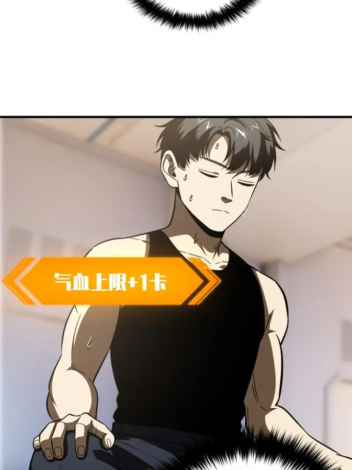《全球高武》171 四品中段图8