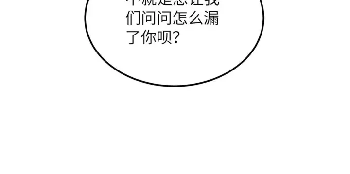 《全球高武》172 武道社的矛盾图11
