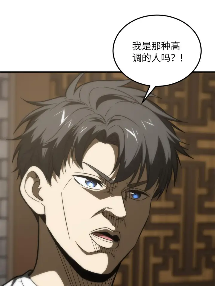 《全球高武》172 武道社的矛盾图12