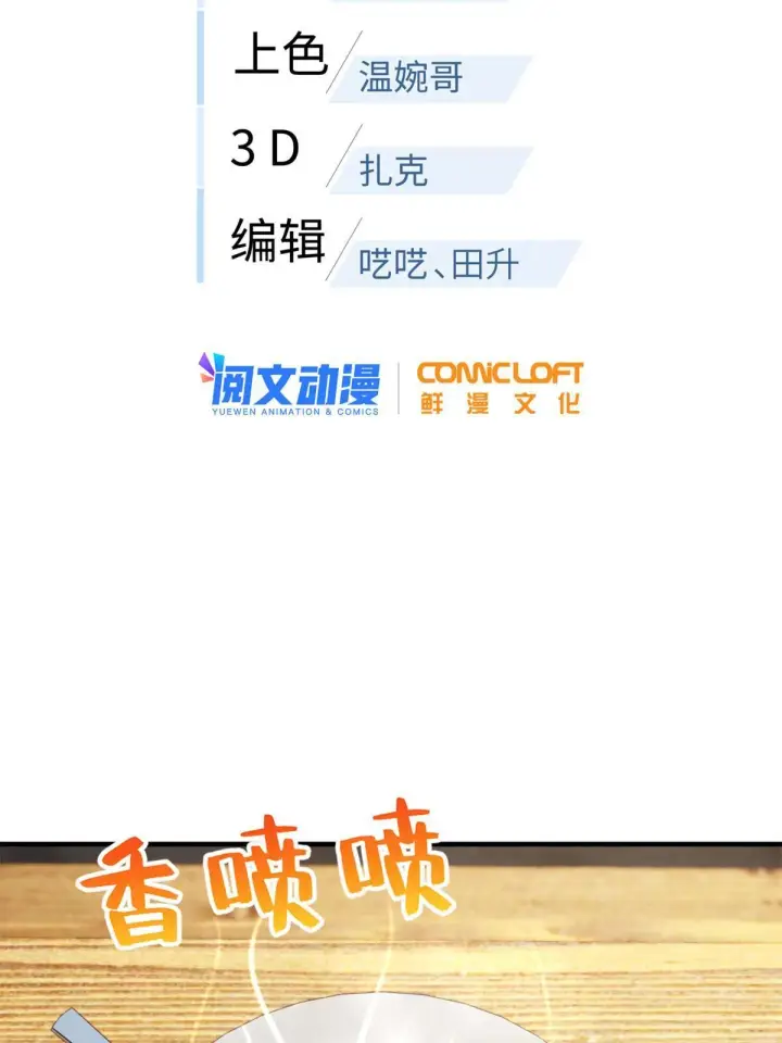《全球高武》172 武道社的矛盾图2
