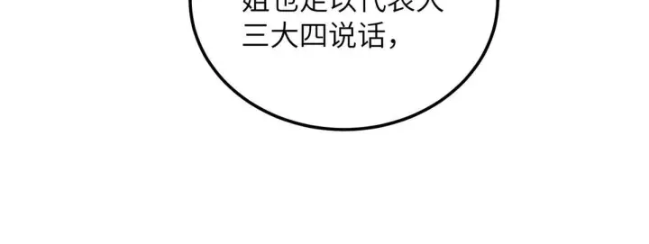 《全球高武》172 武道社的矛盾图22