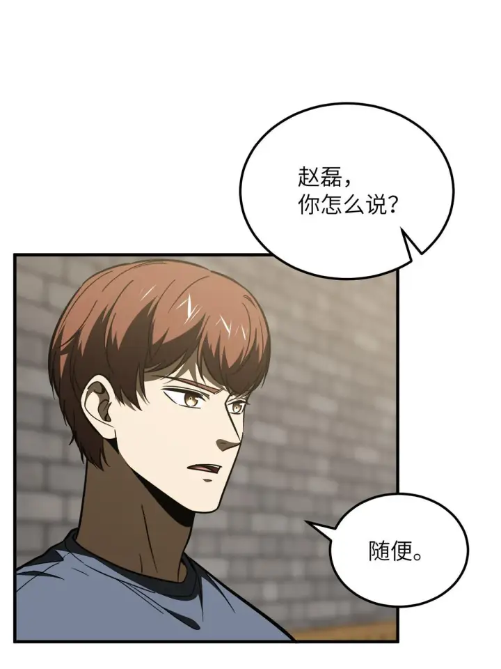 《全球高武》172 武道社的矛盾图27
