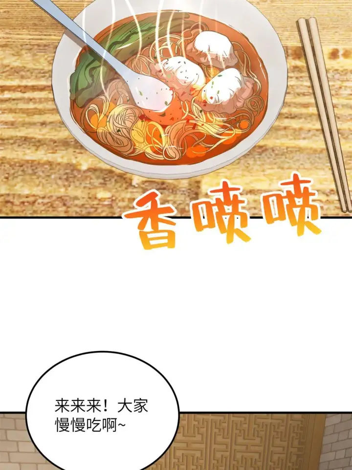 《全球高武》172 武道社的矛盾图3