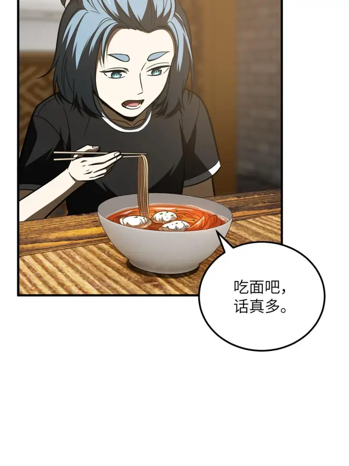 《全球高武》172 武道社的矛盾图35
