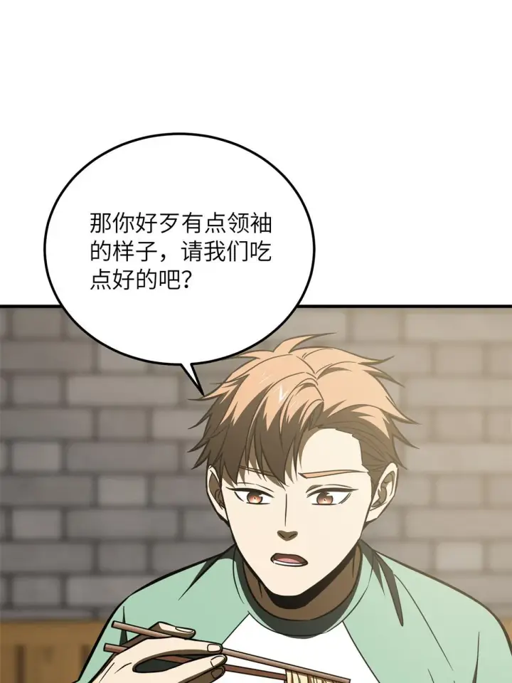 《全球高武》172 武道社的矛盾图38