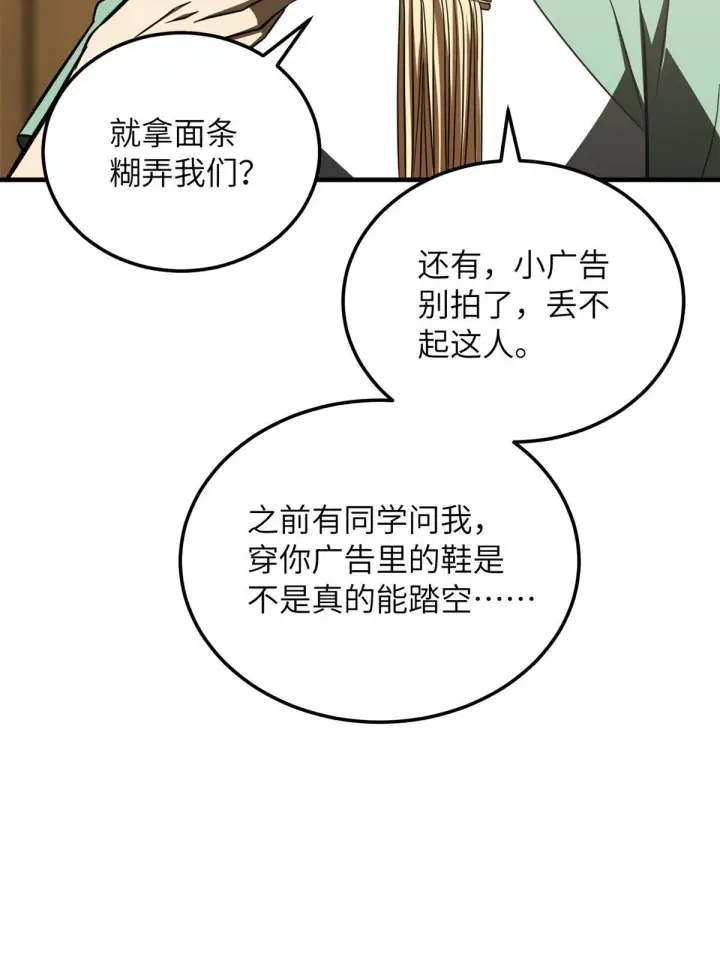 《全球高武》172 武道社的矛盾图39