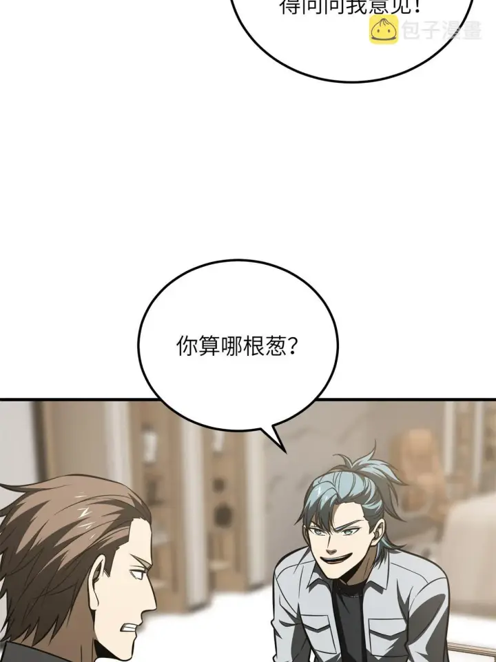 《全球高武》172 武道社的矛盾图61