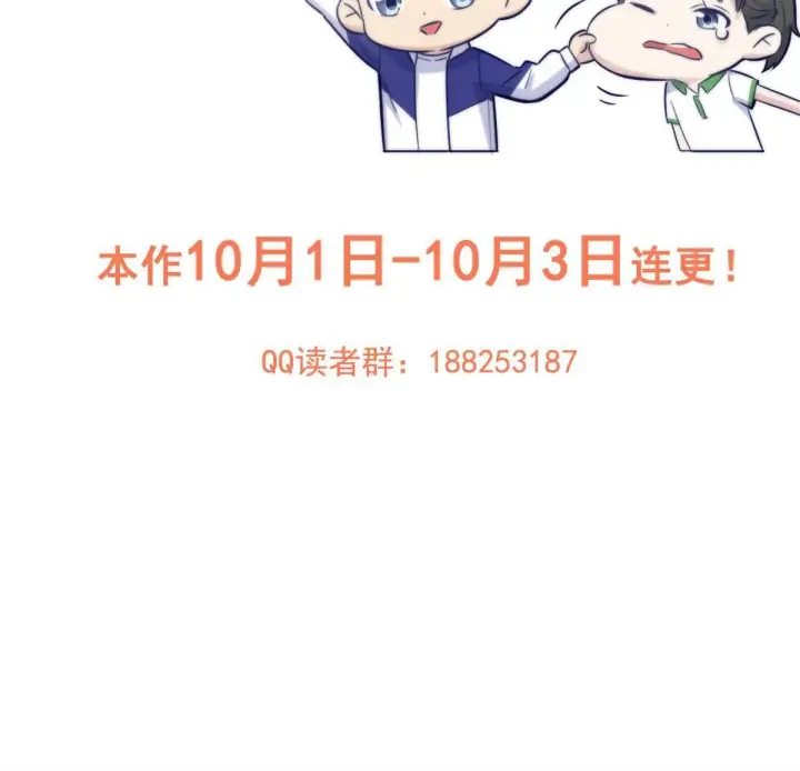 《全球高武》172 武道社的矛盾图90